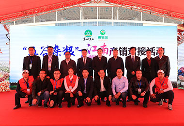 2017“五谷雜糧”下江南（湖南地區）產銷對接會