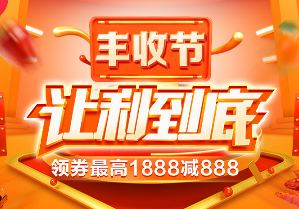 惠農(nóng)網(wǎng)豐收節(jié)收官：廣東下單最多，山東采購(gòu)力最強(qiáng)
