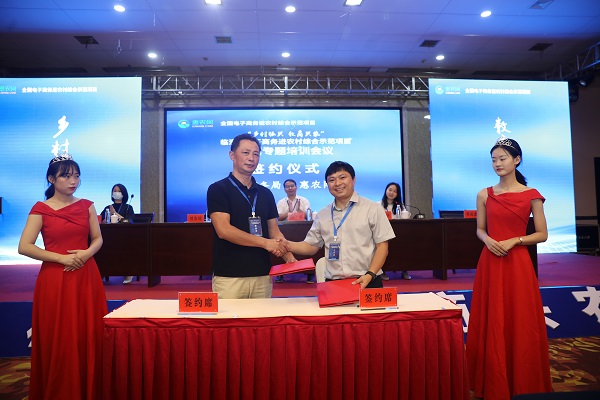 臨澧縣商務局與惠農網達成“數商興農” 戰略合作