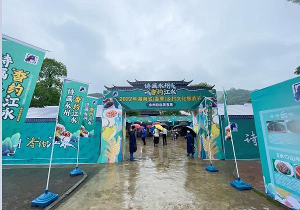 香約江永美食展火爆開幕 惠農網助力超2300萬粉絲流量聚焦江永