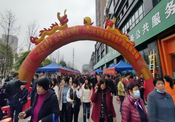 東安舉辦春社農(nóng)產(chǎn)品促銷活動(dòng) 農(nóng)產(chǎn)品交易額達(dá)400余萬元