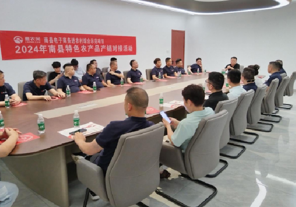 中國網丨南縣商務局牽線搭橋，成功促進本地農產品產銷對接