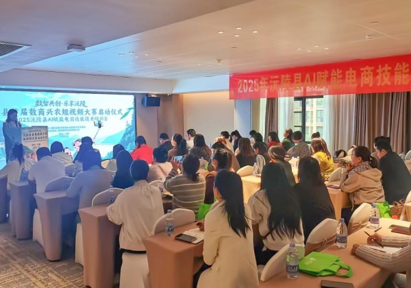 沅陵縣攜手惠農網舉辦數商興農短視頻大賽，萬元獎金招募好物推薦官